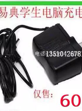 快易典家教机H60.H90.T9.T6.T8 H26 H16 H20 H30S M2充电器