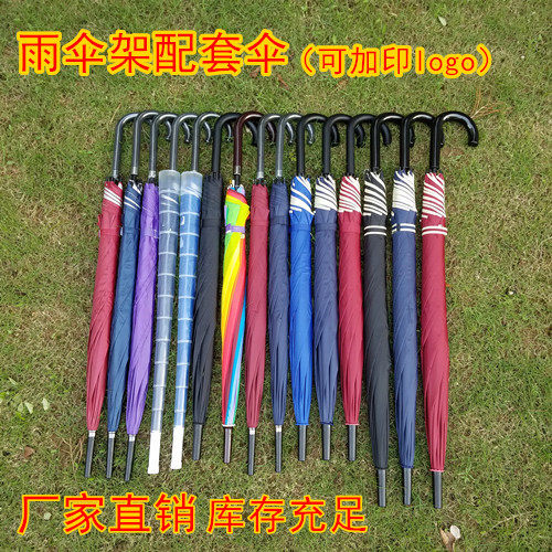 广告伞 印刷双槽超大雨伞定做定制礼品印字印LOGO遮阳长柄广告伞