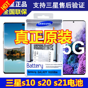 三星s10电池s20u原装s21ultra原厂note10十5g手机n20u s9+ Galaxy