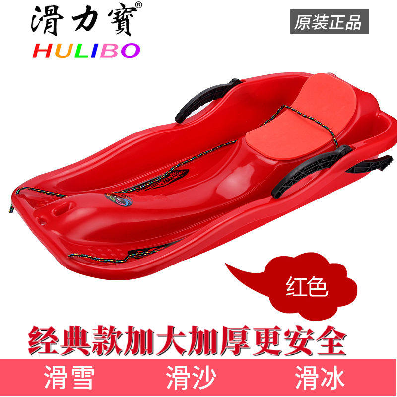 滑力宝加厚滑雪板儿童单板滑草板PE高品质成人雪橇车雪爬犁热季,户外/登山/野营/旅行用品,雪橇板,淘宝优惠券,粉丝福利购,淘宝优惠卷