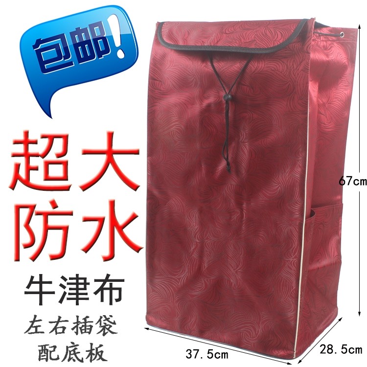 购物车袋手拉车袋子购物车布袋 加厚 超大号 防水购物车袋子家用,收纳整理,便携购物车,淘宝优惠券,粉丝福利购,淘宝优惠卷