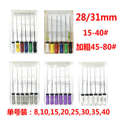 牙科加长镍钛根管锉K型扩大针