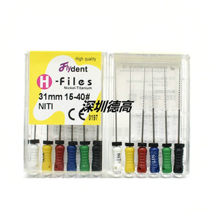 牙科材料根管锉镍钛H锉提拉手用锉加长28mm31mm加粗45 三证齐