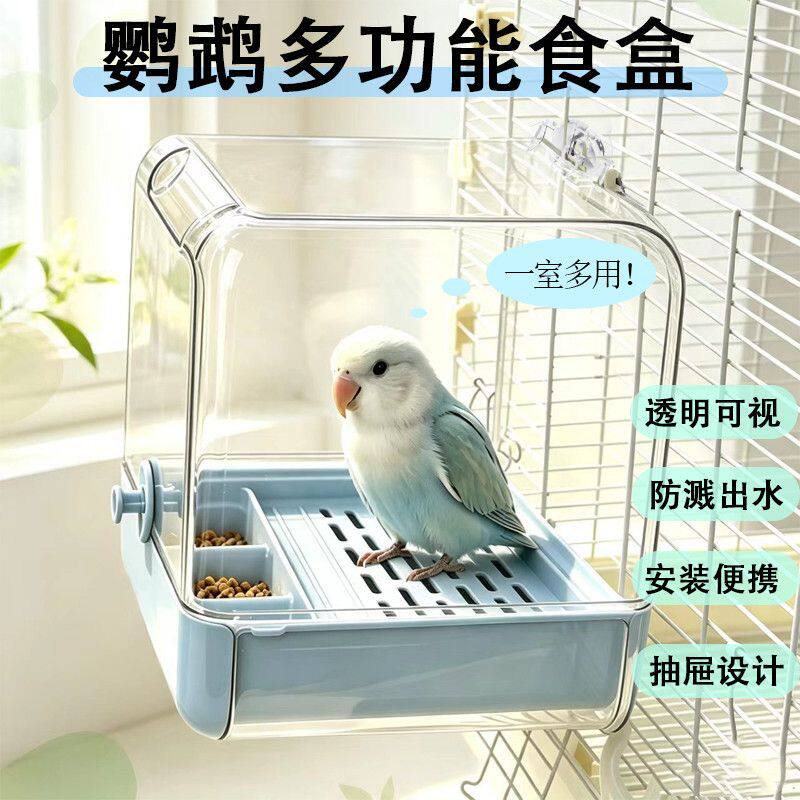 鹦鹉洗澡盆洗澡盒虎皮玄凤牡丹小太阳和尚专用防溅降温鸟浴室食盒