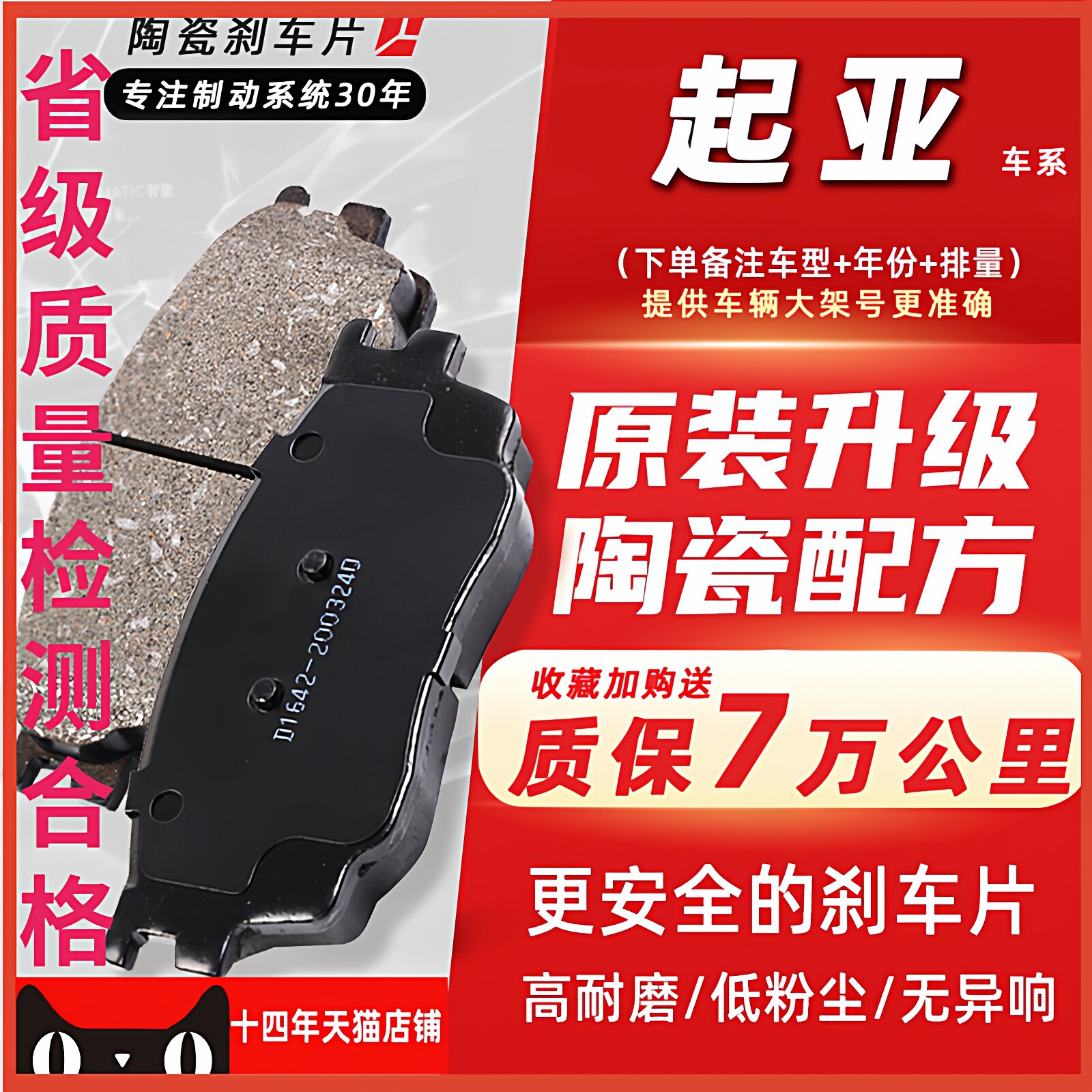 适配起亚原厂赛拉图k4 k5智跑索兰托福瑞迪原装前后陶瓷刹车片