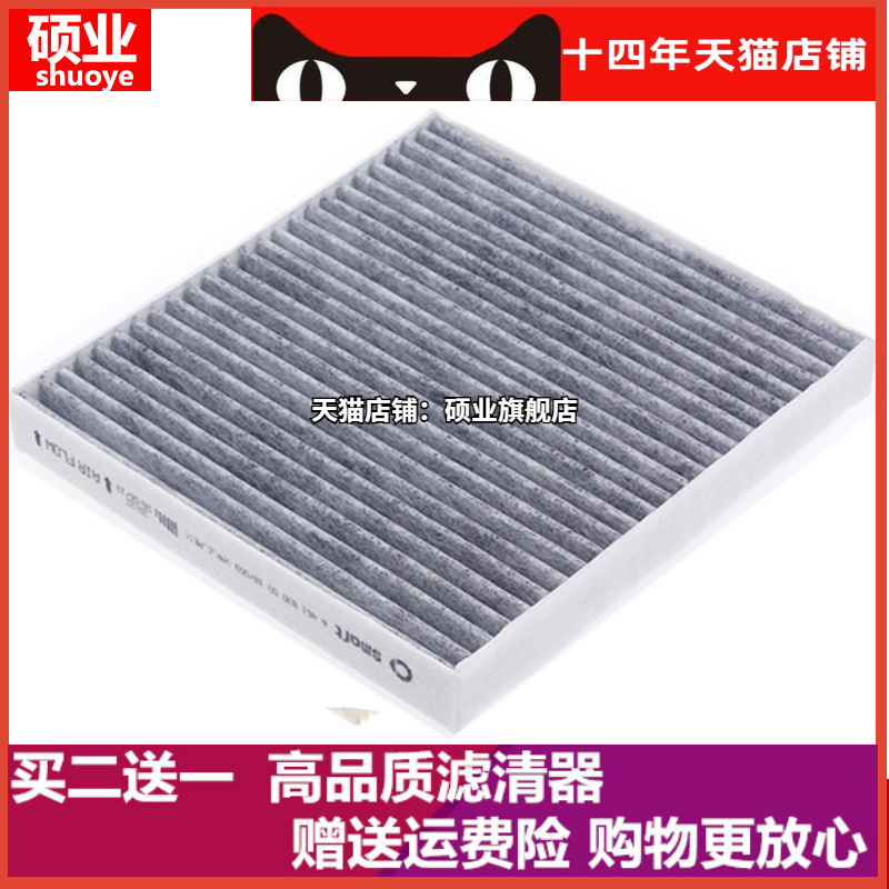 硕业滤芯适用奔驰SMART FORTWO Cabrio小精灵斯玛特空调芯滤清器