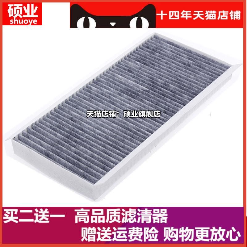 硕业滤芯适用奔驰A级 W169A160 A180B级W245 B180 B200空调滤清器