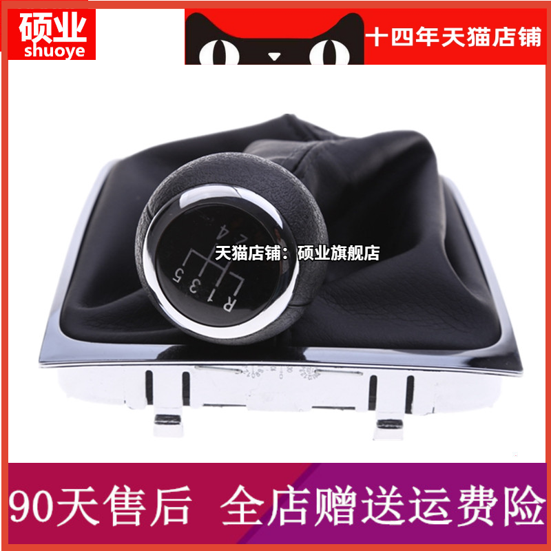 大众迈腾07/08/09/10/11年款档把套手动挂档排套换挡防尘套1.8T