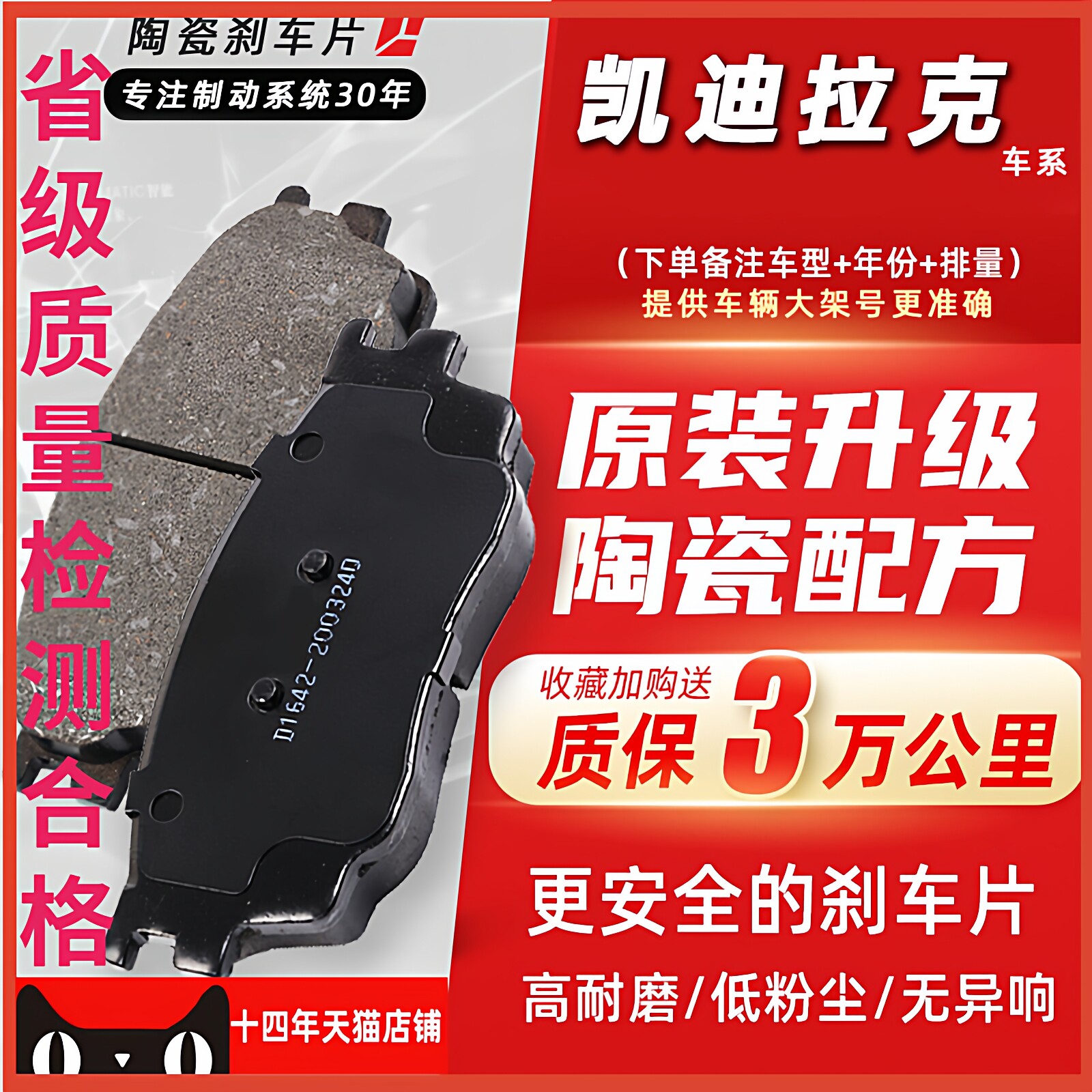适配XTS凯迪拉克SRX ATSLCT5XT5凯雷德CTS赛威SLS前后CT64刹车片