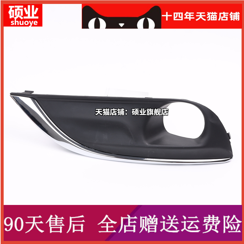 【天猫】推荐标致308前雾灯框