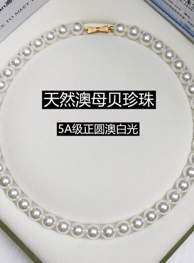 925银澳白珍珠项链女气质温柔