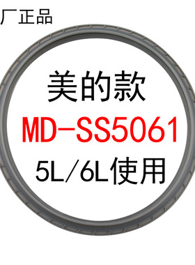 美的电压力锅密封圈MY-SS5032H胶圈WSS5060 PSS5032H CS5036P配件