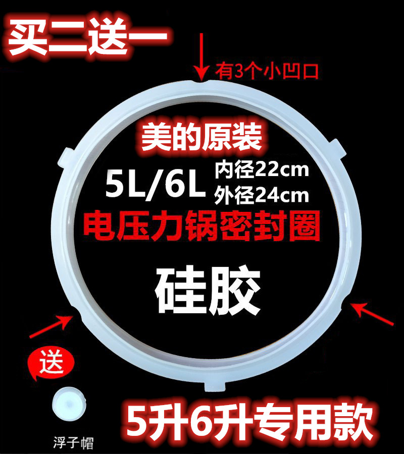 原装美的压力锅胶圈电饭煲密封圈