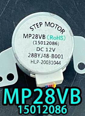 适用格力空调挂机摆风叶方向同步电机MP28VB 12V导风步进马达配件