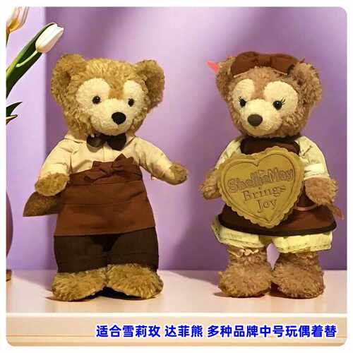 情侣款娃衣情人节公仔衣服