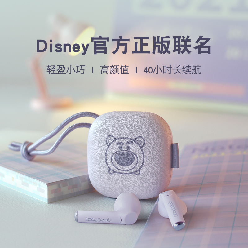 迪士尼无线蓝牙5.0半入耳式耳机