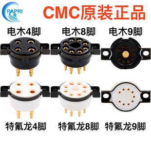 美国CMC特氟龙电木4脚9脚8脚真空电子管座大八脚小九脚胆管插座