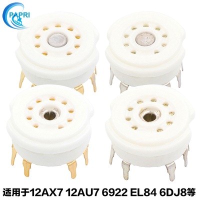 优质陶瓷小9脚电子管座九脚插座PCB板用12AX7 EF86 ECC83 6922等