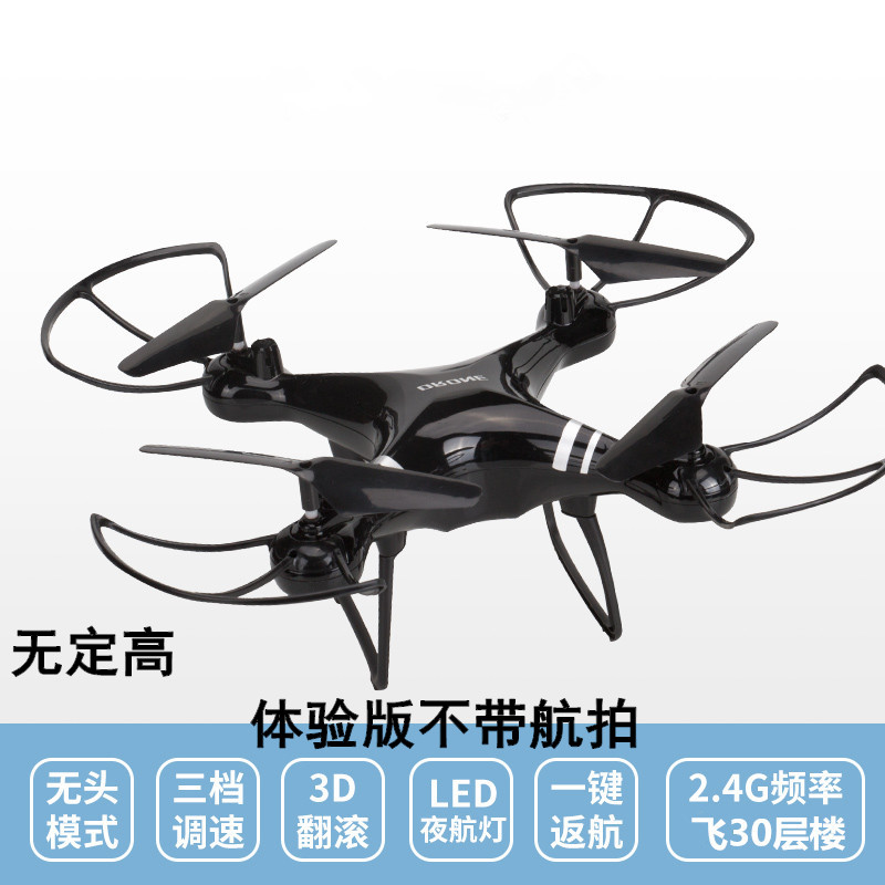 드론 항공 사진 HD 항공기 스마트 원격 제어 항공기 블랙 기술 헬리콥터 어린이 장난감 소년 선물