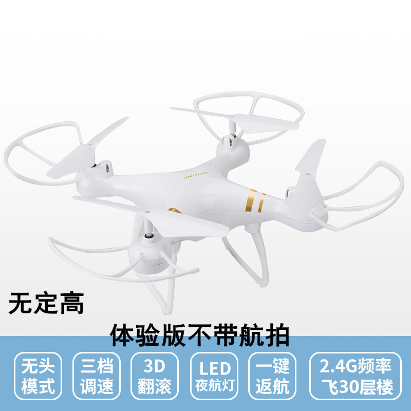 드론 항공 사진 HD 항공기 스마트 원격 제어 항공기 블랙 기술 헬리콥터 어린이 장난감 소년 선물