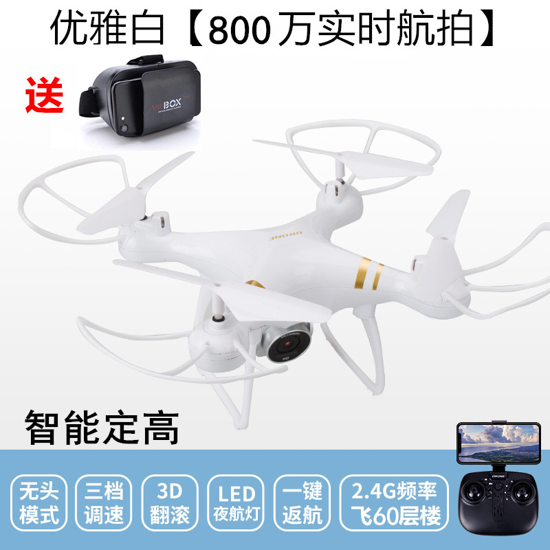 블랙 기술 성인 항공 사진 드론 HD 4K 카메라 항공기 원격 제어 항공기 장난감 소년 헬리콥터