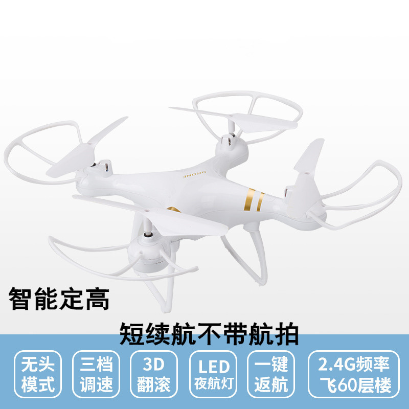 드론 항공 사진 HD 항공기 스마트 원격 제어 항공기 블랙 기술 헬리콥터 어린이 장난감 소년 선물