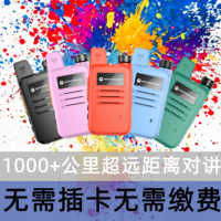 迷你6500公里不用插卡對講機充電