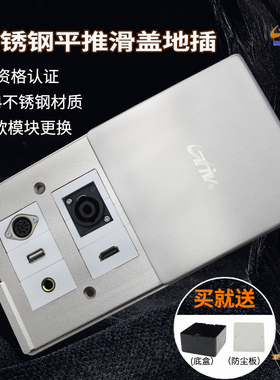 不锈钢平推式防水家用地插座滑盖侧开弱电网络HDMIVGA音频地插板