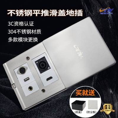 不锈钢平推式防水家用地插座滑盖侧开弱电网络HDMIVGA音频地插板