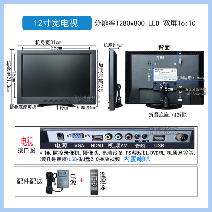 12寸宽迷你小型显示器AV视频HDMI高清可USB接口播放视频