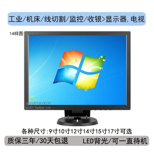 高清小显示器收银屏副屏监控电视
