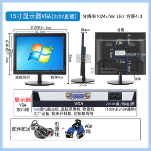 15寸迷你小型电脑液晶屏显示器切割机工厂开料机床显示器高清HDMI