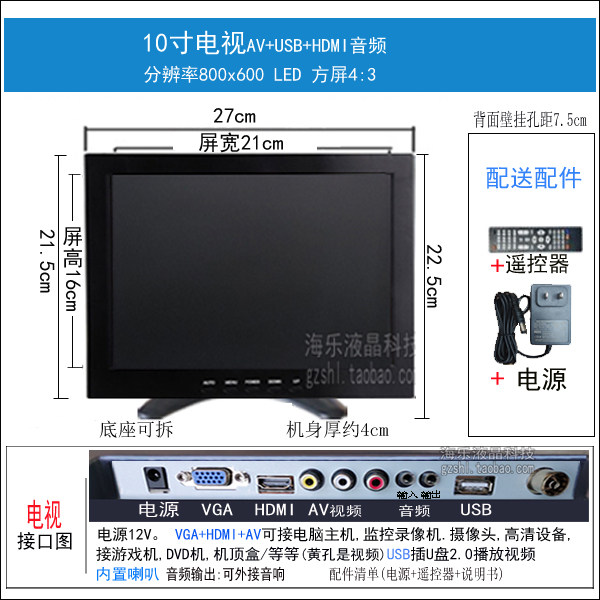 10寸方屏迷你小型显示器
