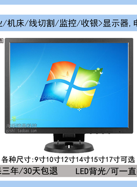 9/10/12/14寸15高清迷你小电脑显示器收银机屏幕外接副屏HDMI电视