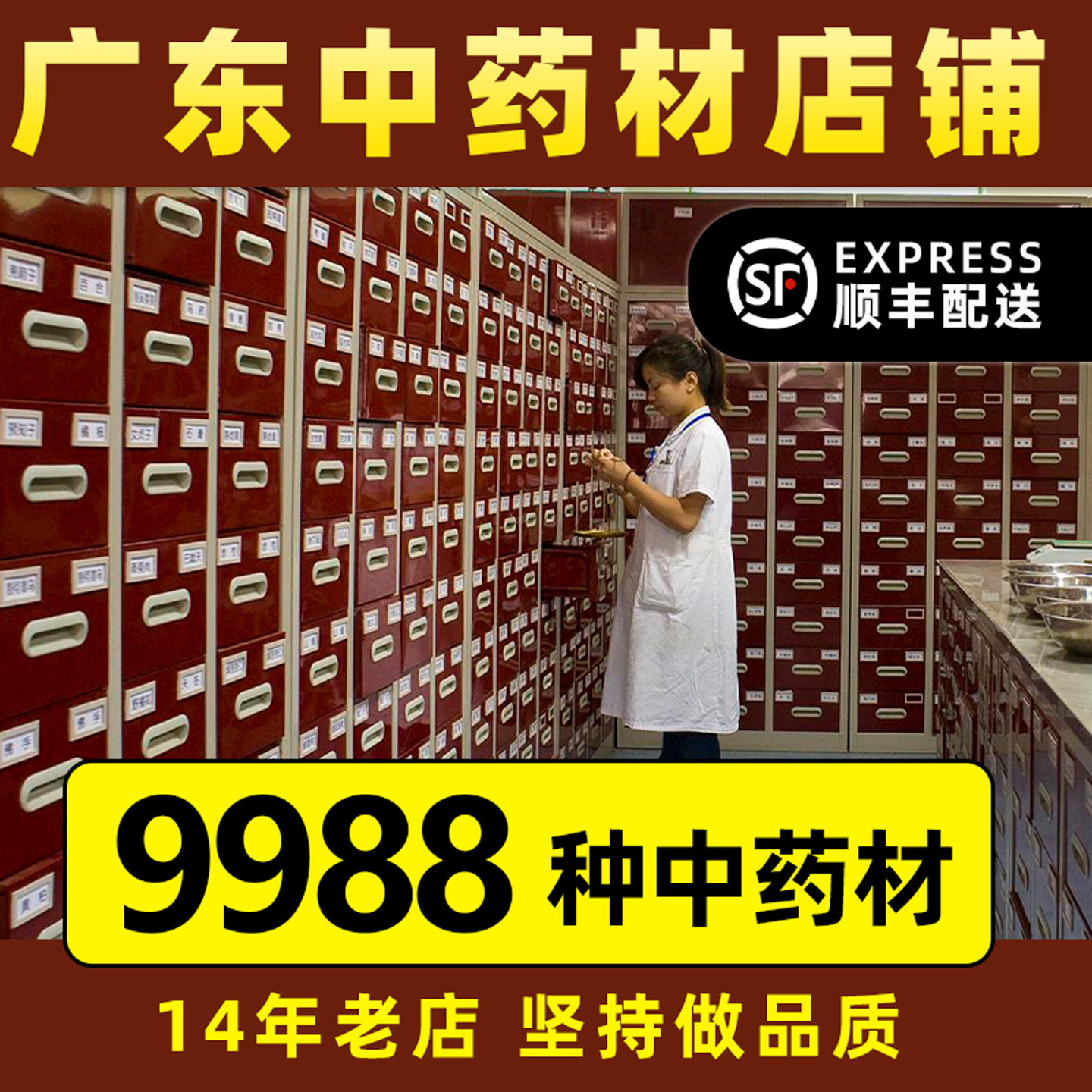 广东禄芝堂中药材店铺中草药大全打粉泡酒茶包加工品质实体店药房
