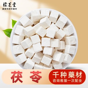 禄芝堂茯苓云南正品 无硫野生中药材白茯苓粉四神汤芡实莲子山药