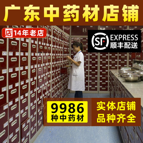 禄芝堂/道地药材/一次配齐