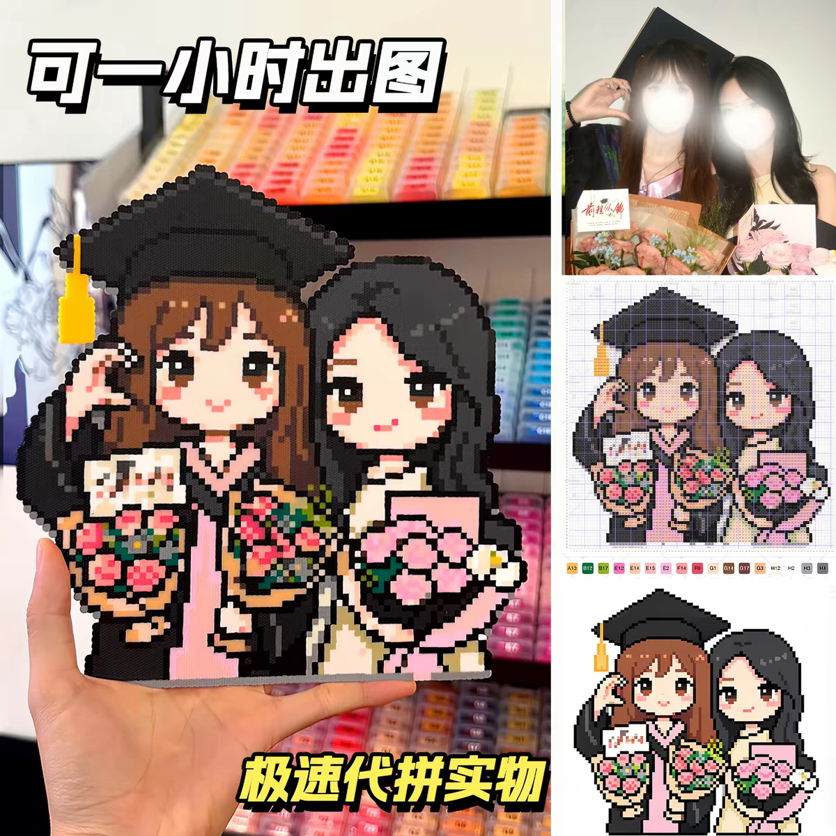 拼豆定制挂件钥匙扣结婚图代拼