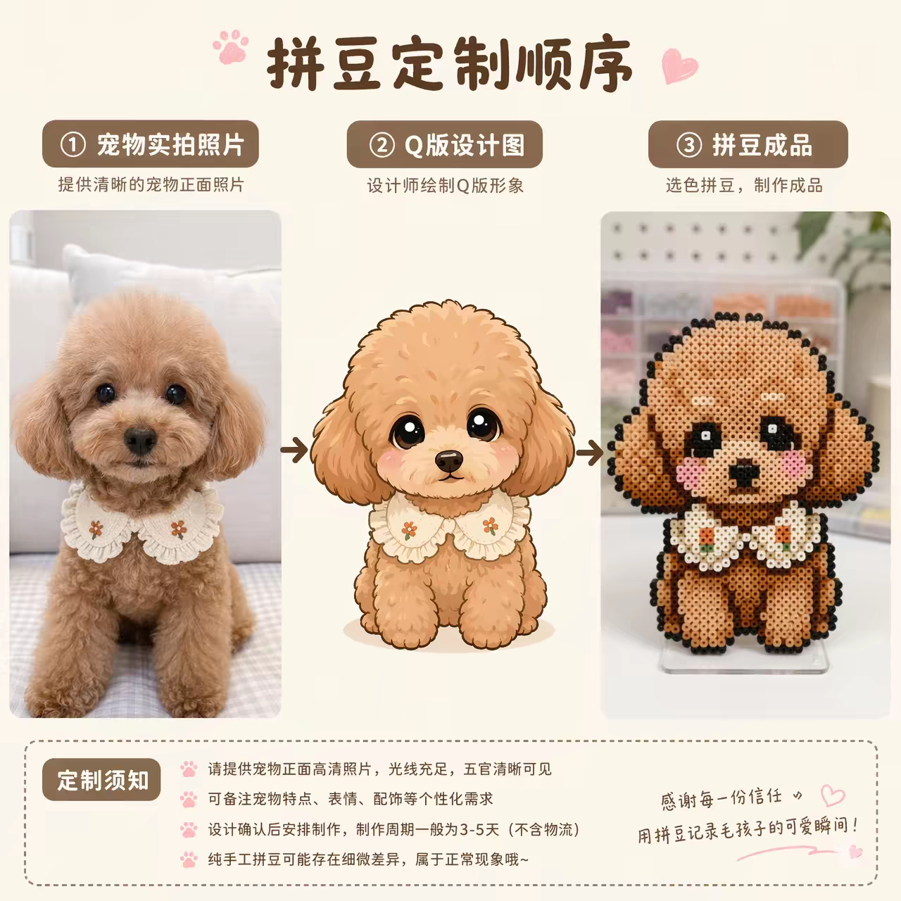 【萌宠代拼专拍】拼豆定制宠物小猫小狗挂件钥匙图案照片成品 diy