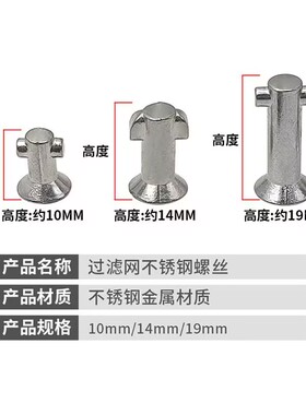 适用老板抽油烟机网螺丝钉8218/8316/8328/8329/8321外罩固定螺丝