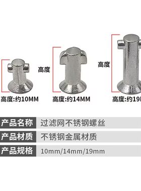 适用老板抽油烟机外罩固定螺丝