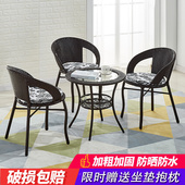 阳台茶桌椅组合圆形茶几钢化玻璃小圆桌子小户型藤编喝茶桌椅套装