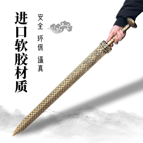 越王勾践剑链接总汇专用 cos古风道具宝剑儿童玩具刀男孩兵器