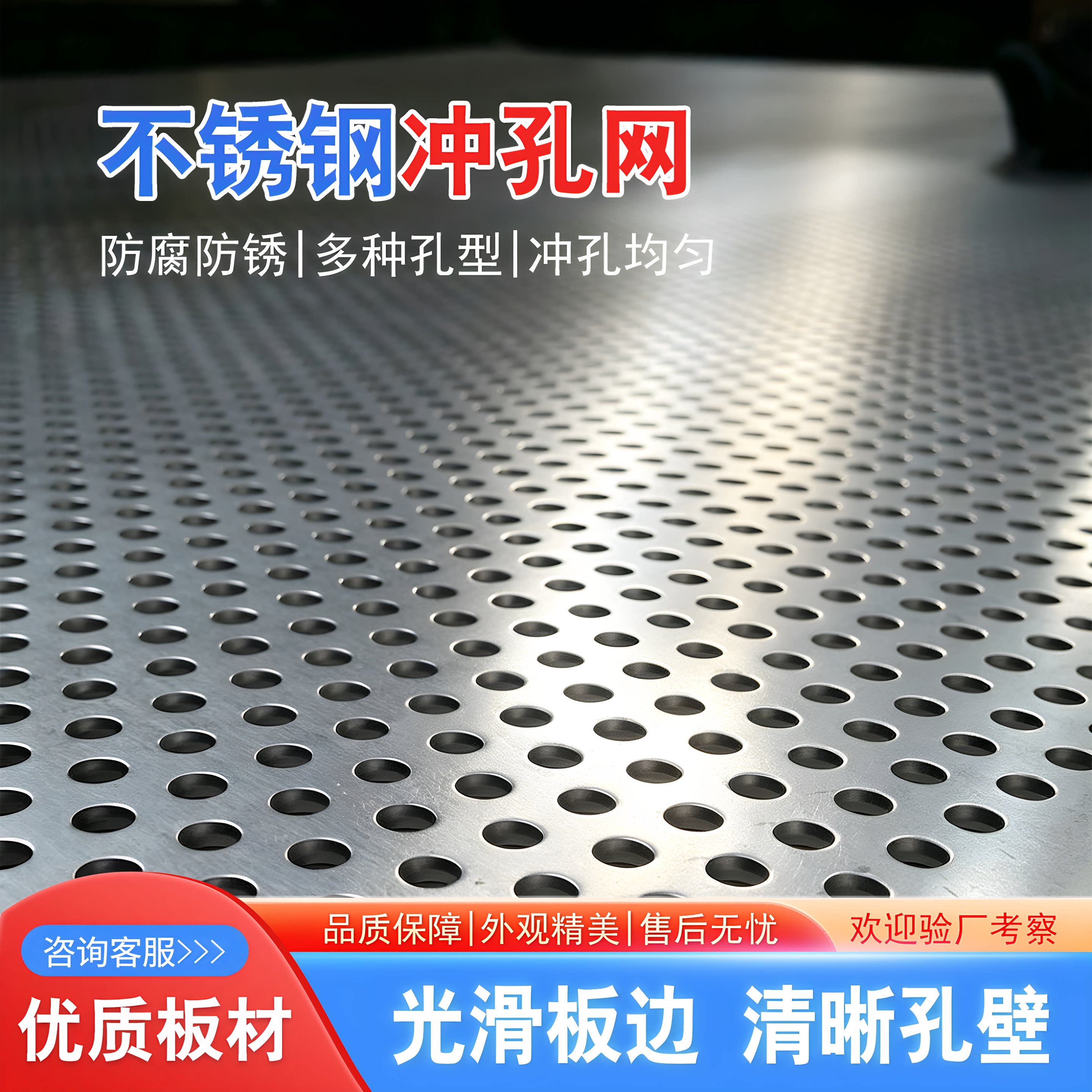 不锈钢铝合金冲孔网格板洞洞板图片