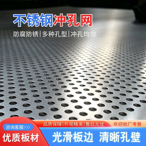 不锈钢铝合金冲孔网格板洞洞板