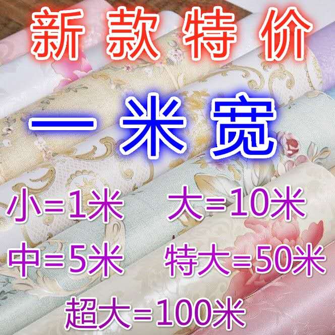 pvc温馨欧式简约现代风宿舍墙纸