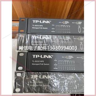 议价 TPLINK SG3218PE全千兆2层POE交换机 16口