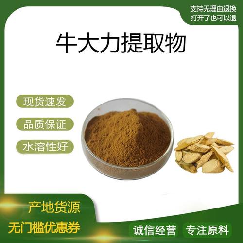 牛大力提取物30:1 金钟根牛大力浓缩粉 植物提取物 人工种植 包邮