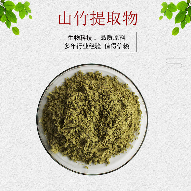 山竹提取物30:1山竹果提取物 山竹子提取液 山竹粉 山竹果粉 包邮