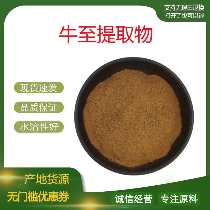 牛至提取物30:1 牛至浓缩粉 植物提取物 水溶性 量大优惠 包邮